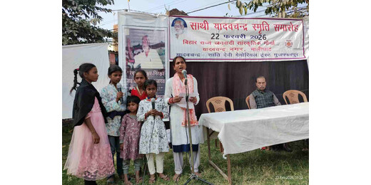 संघर्ष और संस्कृति के प्रतीक यादवचन्द्र को नमन, 19वीं स्मृति दिवस पर श्रद्धांजलि अर्पित 